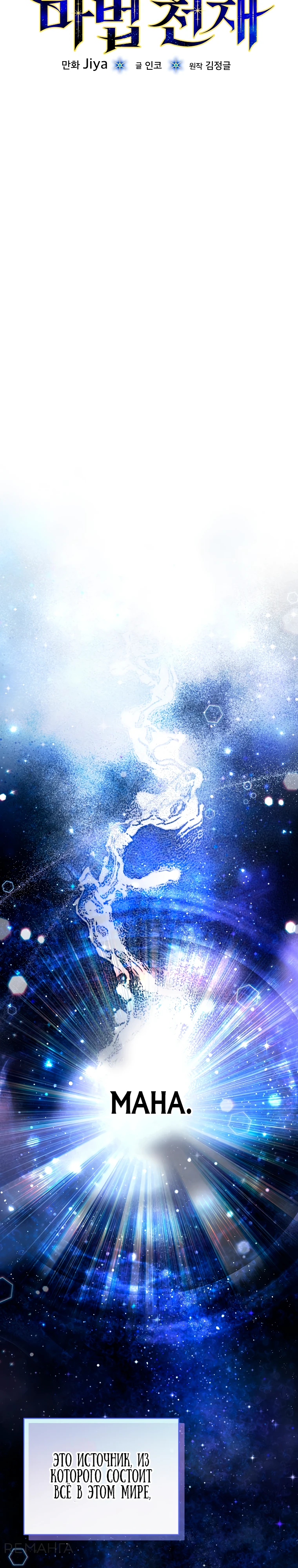 Страница 7 главы 2 манги Гениальный маг / Concept Grasping Magic Genius