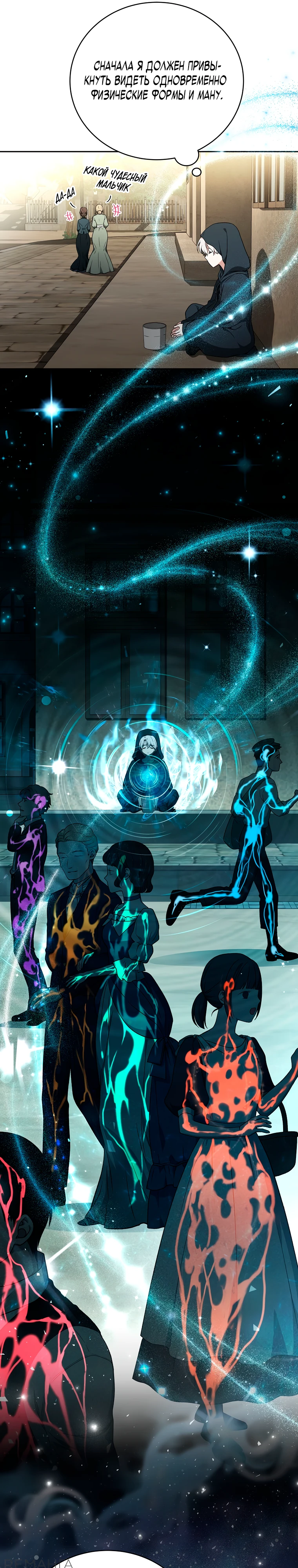 Страница 11 главы 2 манги Гениальный маг / Concept Grasping Magic Genius