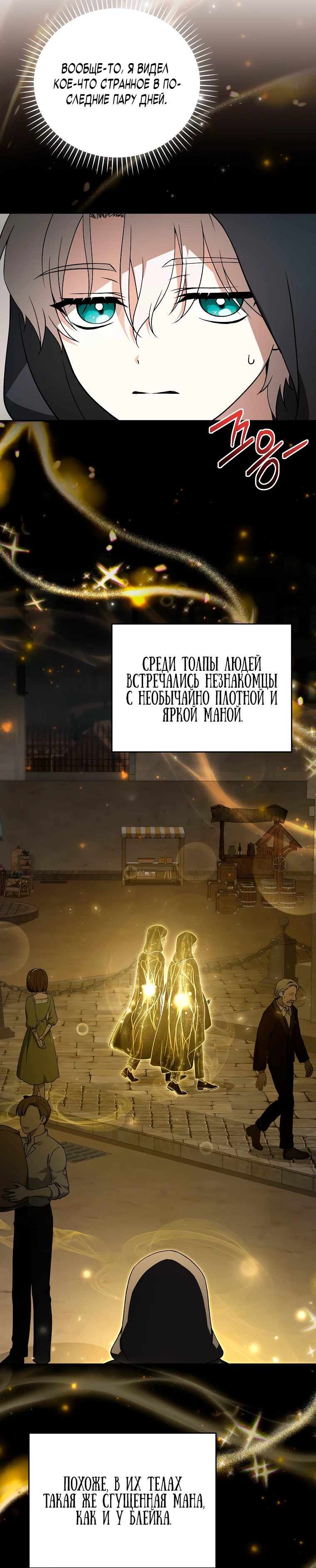 Страница 15 главы 2 манги Гениальный маг / Concept Grasping Magic Genius