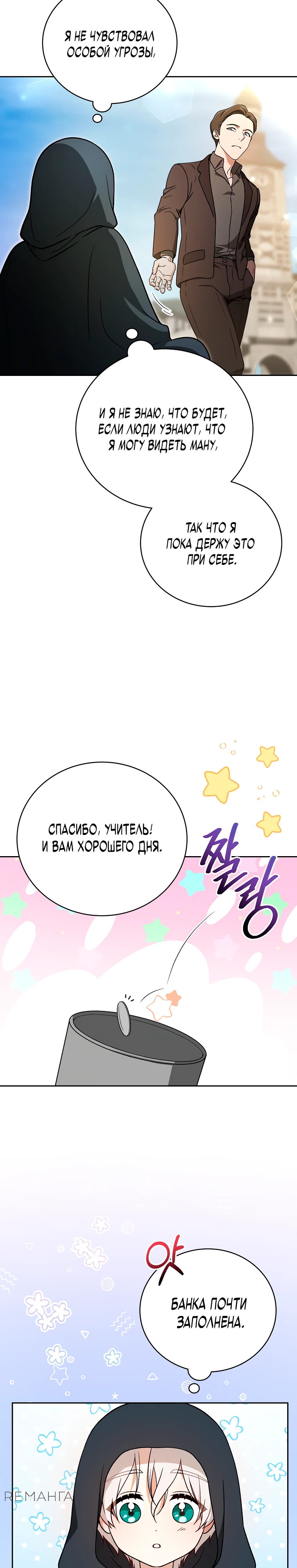 Страница 17 главы 2 манги Гениальный маг / Concept Grasping Magic Genius