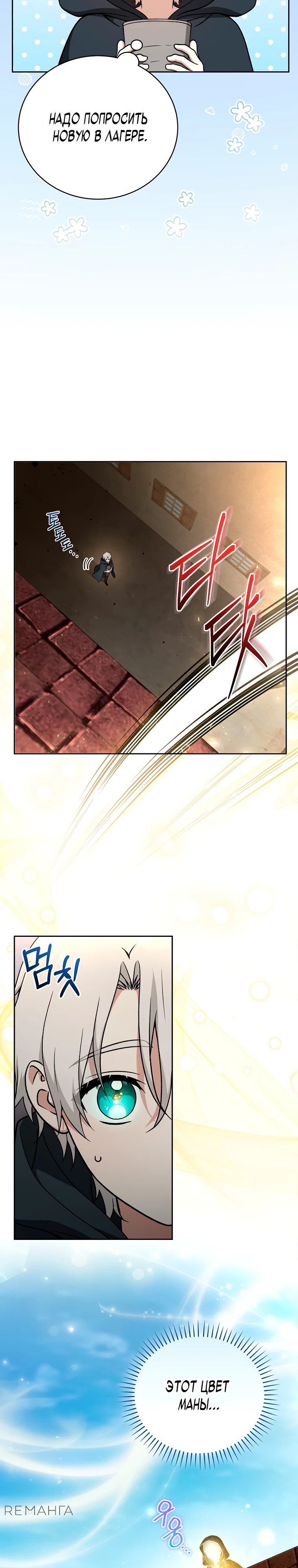 Страница 18 главы 2 манги Гениальный маг / Concept Grasping Magic Genius