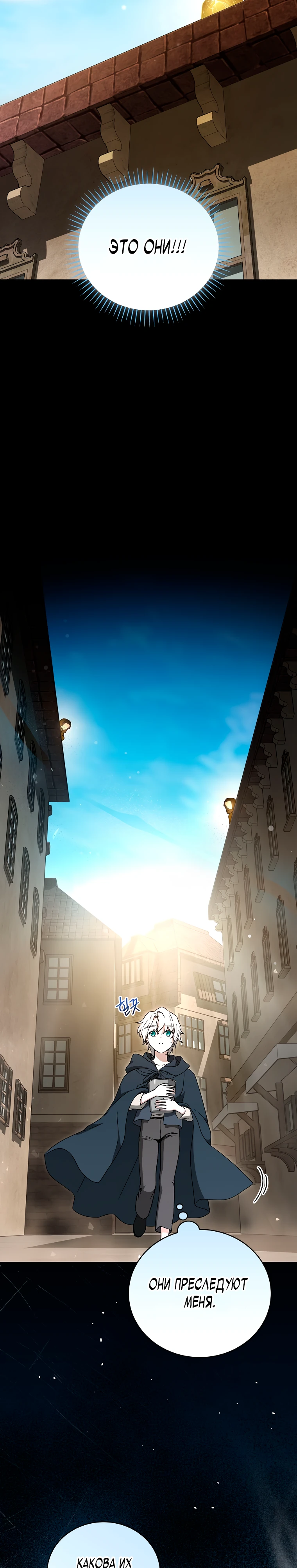 Страница 19 главы 2 манги Гениальный маг / Concept Grasping Magic Genius