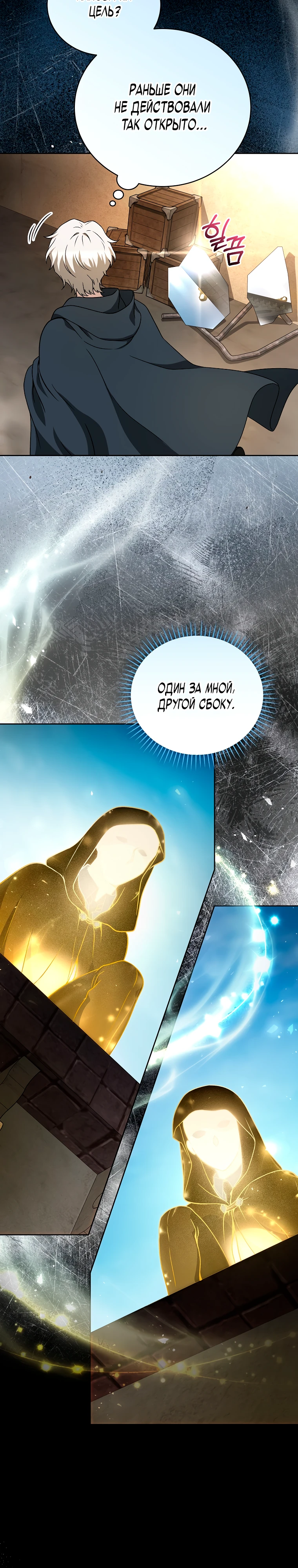 Страница 20 главы 2 манги Гениальный маг / Concept Grasping Magic Genius
