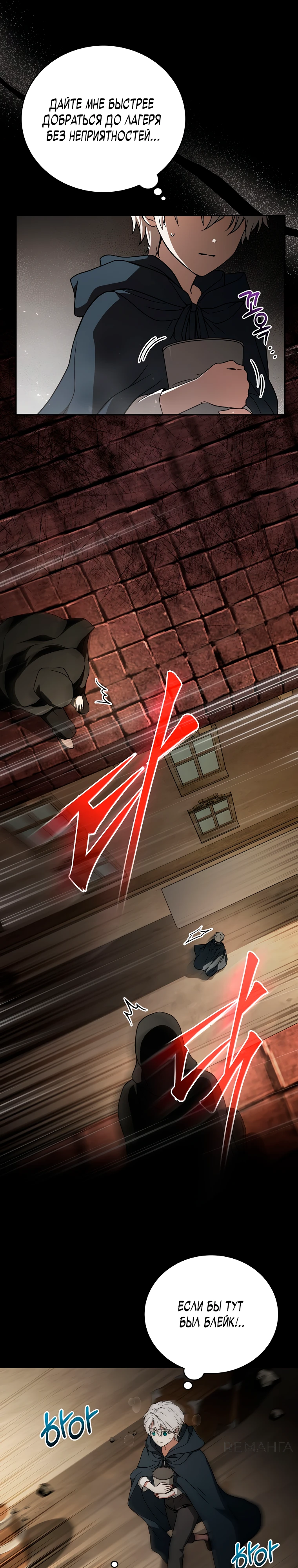 Страница 21 главы 2 манги Гениальный маг / Concept Grasping Magic Genius