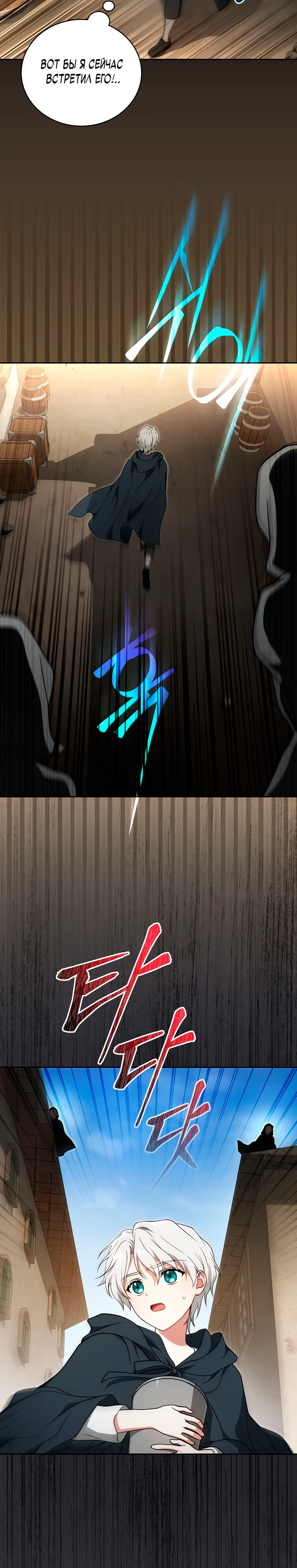 Страница 22 главы 2 манги Гениальный маг / Concept Grasping Magic Genius