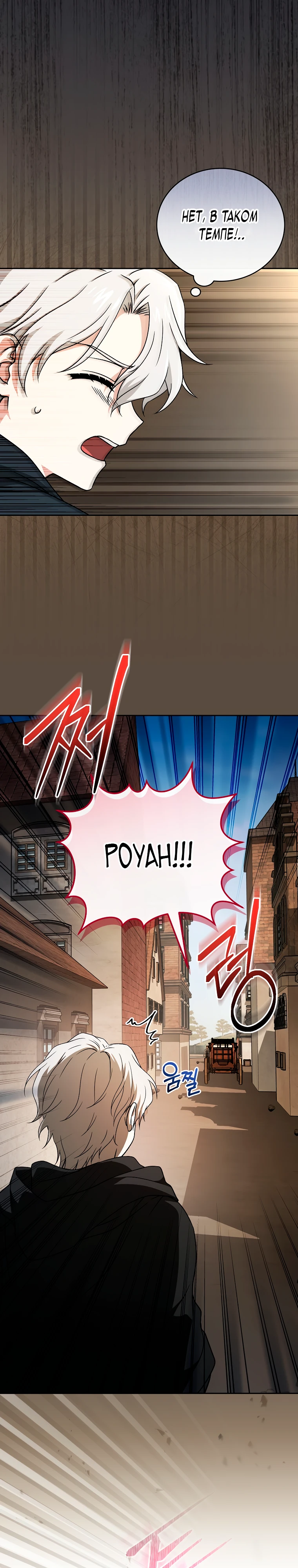 Страница 23 главы 2 манги Гениальный маг / Concept Grasping Magic Genius