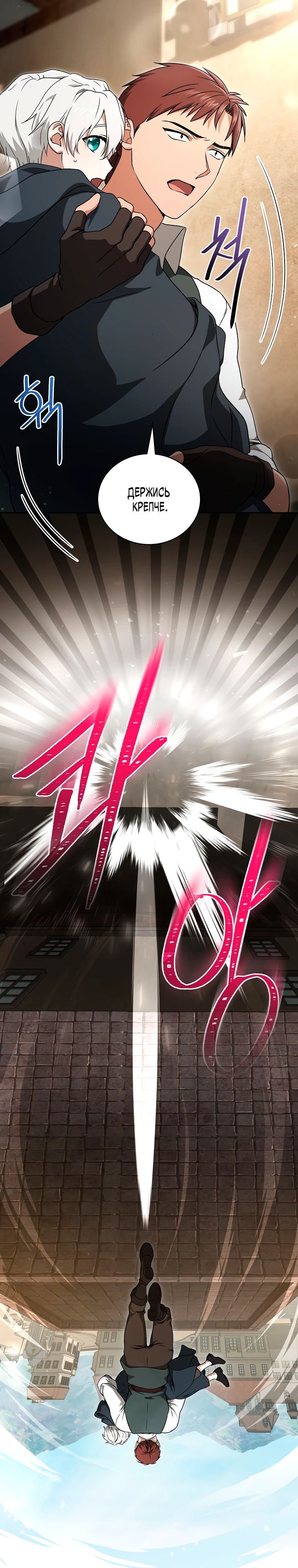 Страница 26 главы 2 манги Гениальный маг / Concept Grasping Magic Genius