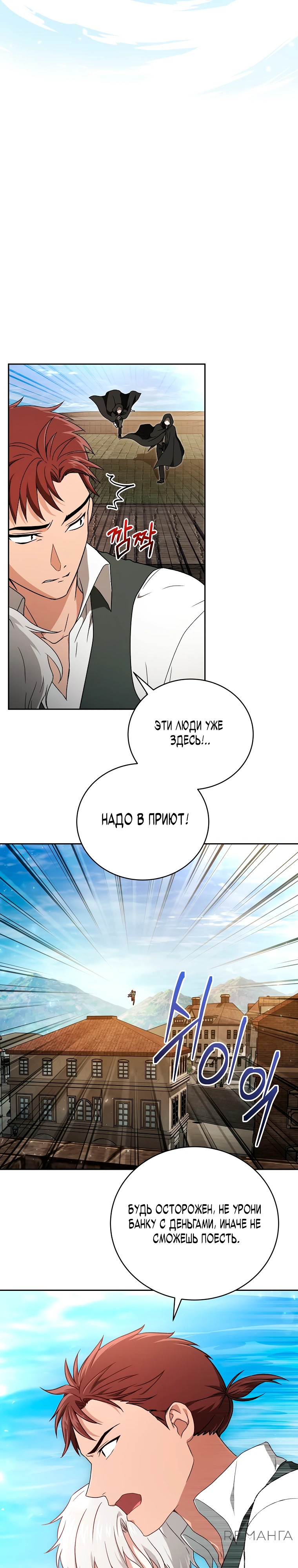 Страница 27 главы 2 манги Гениальный маг / Concept Grasping Magic Genius