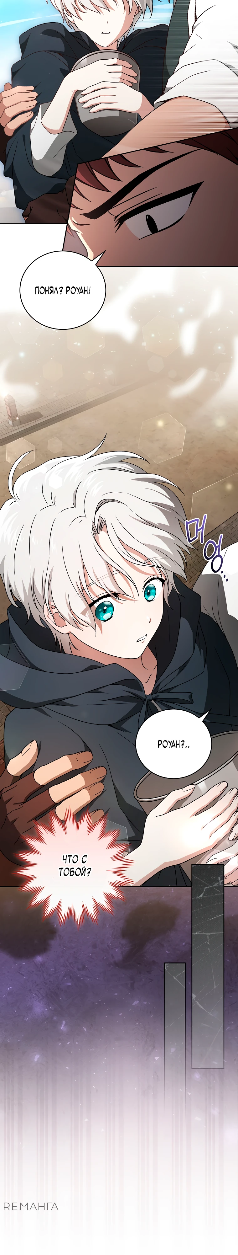 Страница 28 главы 2 манги Гениальный маг / Concept Grasping Magic Genius