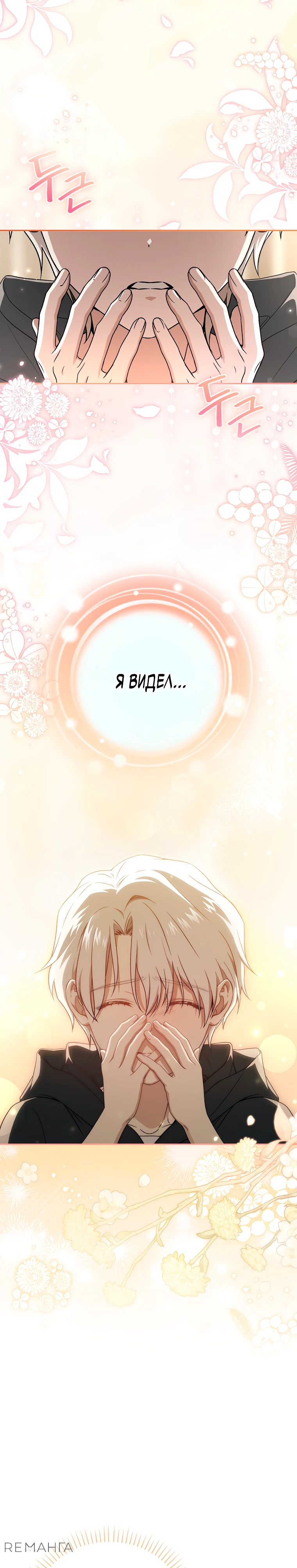 Страница 32 главы 2 манги Гениальный маг / Concept Grasping Magic Genius