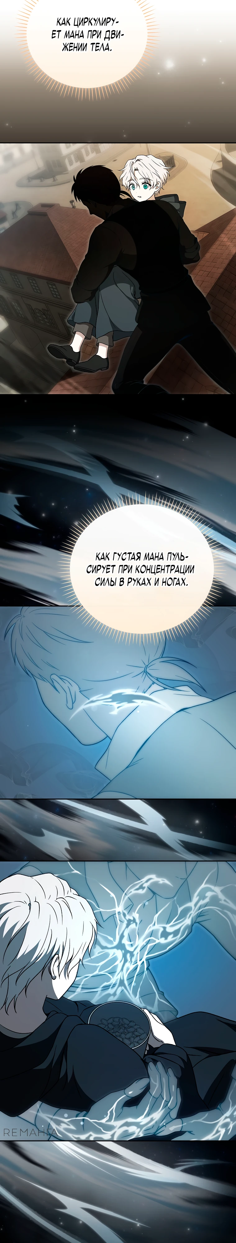 Страница 33 главы 2 манги Гениальный маг / Concept Grasping Magic Genius