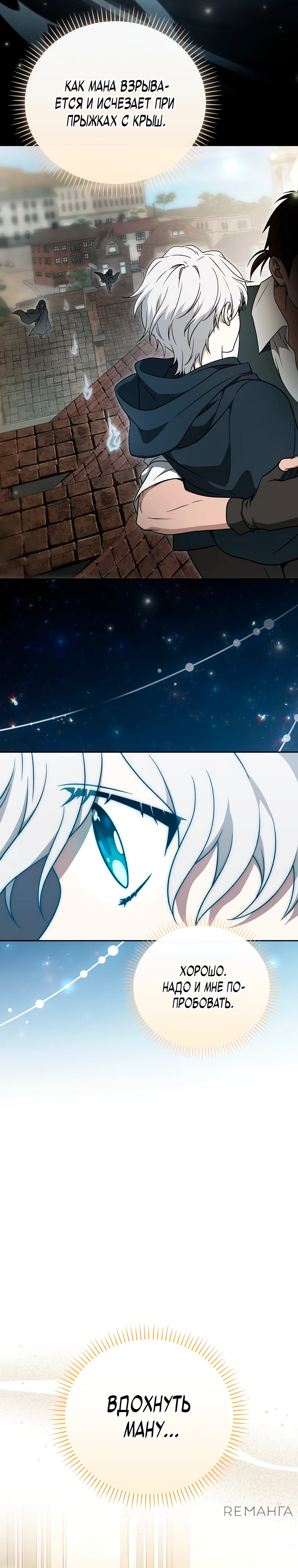 Страница 34 главы 2 манги Гениальный маг / Concept Grasping Magic Genius