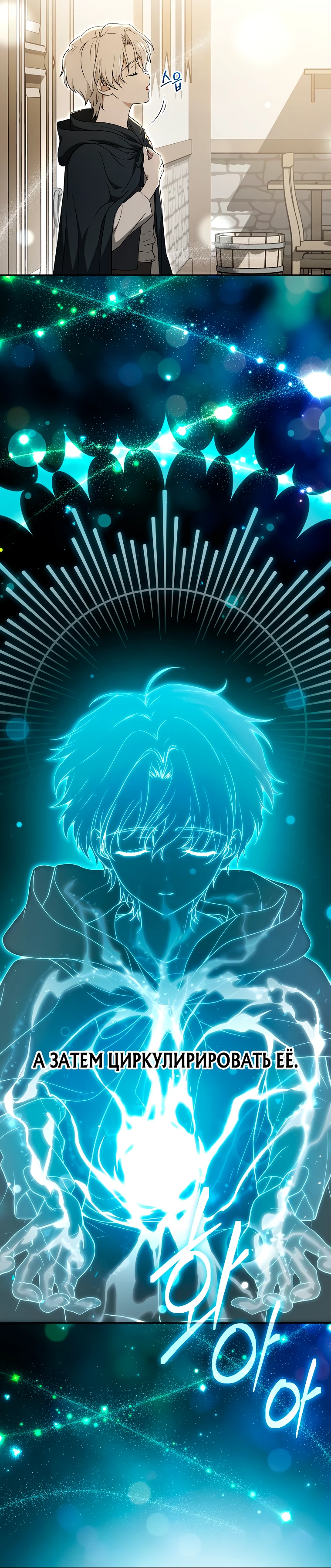 Страница 35 главы 2 манги Гениальный маг / Concept Grasping Magic Genius