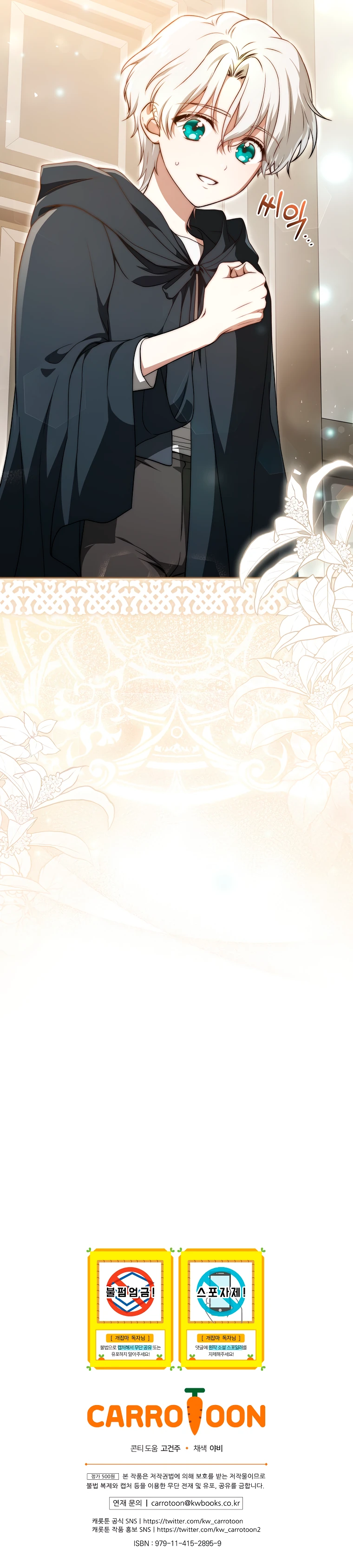 Страница 37 главы 2 манги Гениальный маг / Concept Grasping Magic Genius