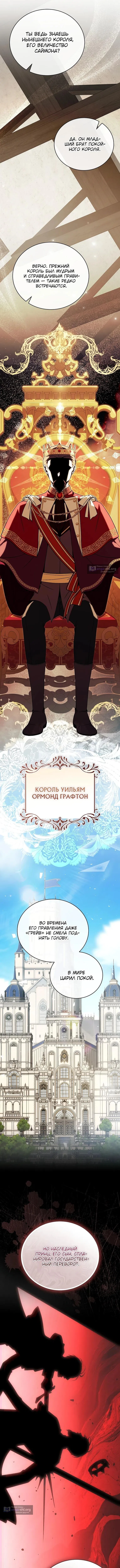 Страница 4 главы 41 манги Гениальный маг / Concept Grasping Magic Genius