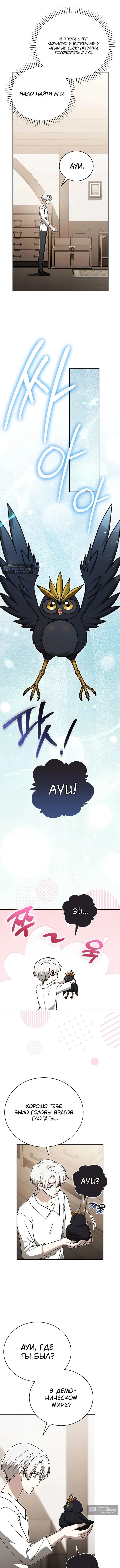 Страница 7 главы 41 манги Гениальный маг / Concept Grasping Magic Genius