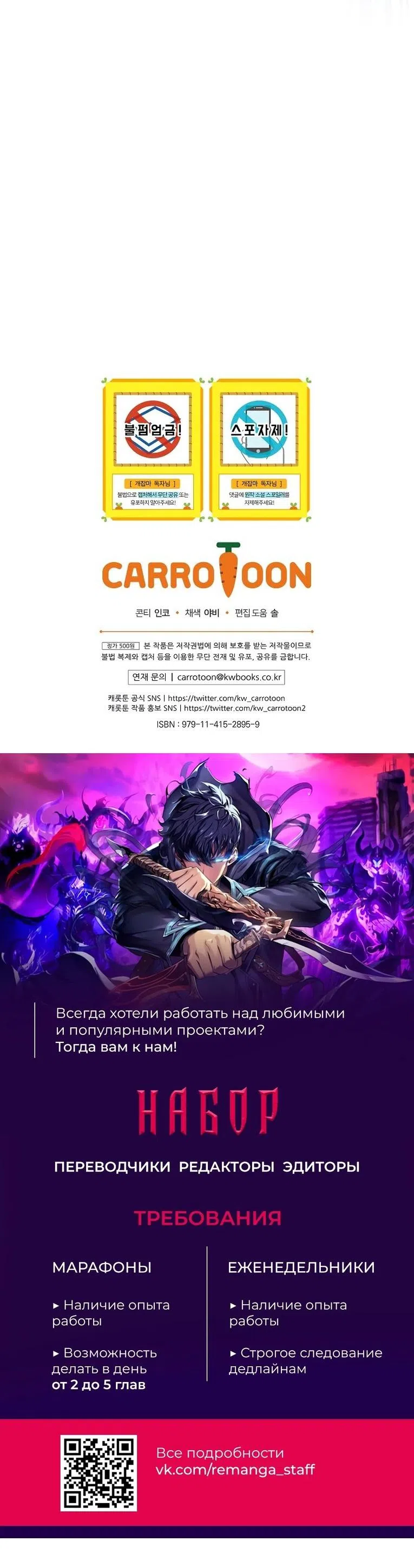 Страница 19 главы 41 манги Гениальный маг / Concept Grasping Magic Genius