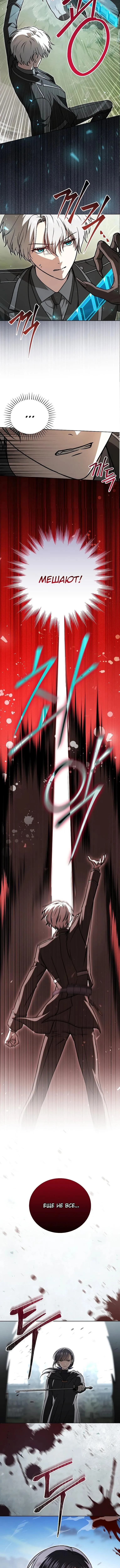 Страница 4 главы 36 манги Гениальный маг / Concept Grasping Magic Genius