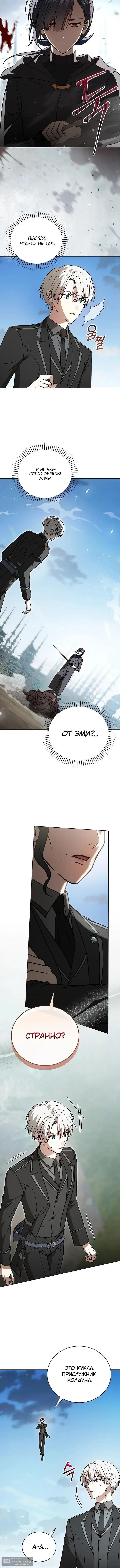 Страница 5 главы 36 манги Гениальный маг / Concept Grasping Magic Genius