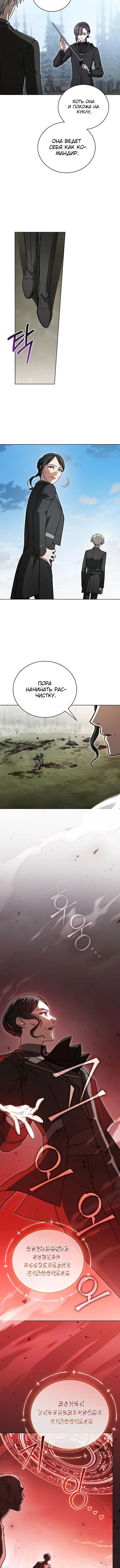 Страница 7 главы 36 манги Гениальный маг / Concept Grasping Magic Genius