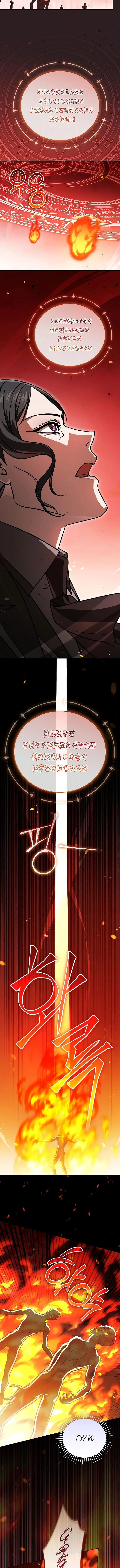 Страница 8 главы 36 манги Гениальный маг / Concept Grasping Magic Genius