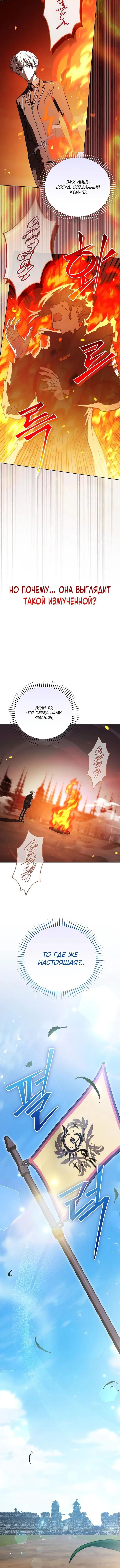 Страница 9 главы 36 манги Гениальный маг / Concept Grasping Magic Genius