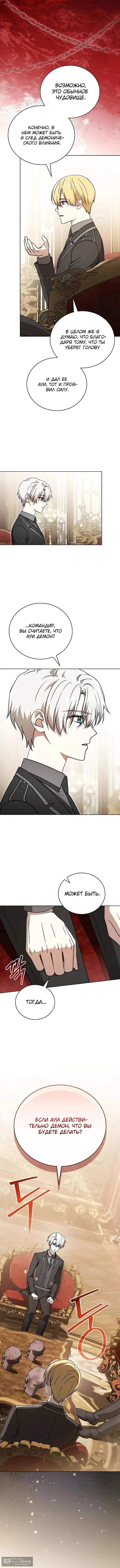 Страница 15 главы 36 манги Гениальный маг / Concept Grasping Magic Genius