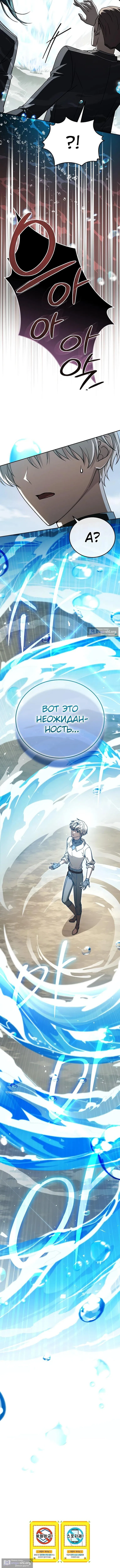 Страница 15 главы 37 манги Гениальный маг / Concept Grasping Magic Genius