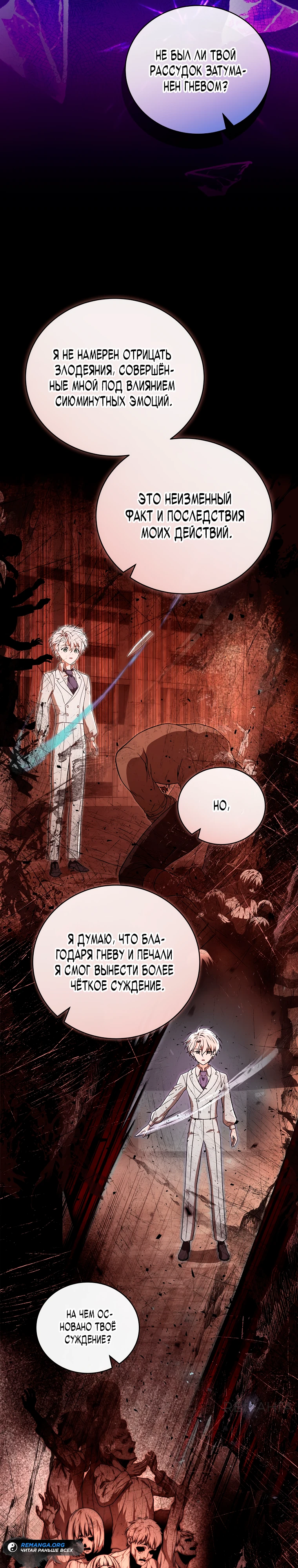 Страница 24 главы 8 манги Гениальный маг / Concept Grasping Magic Genius