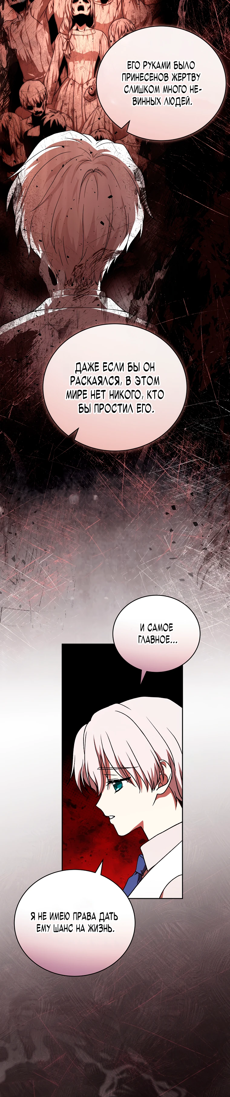 Страница 25 главы 8 манги Гениальный маг / Concept Grasping Magic Genius