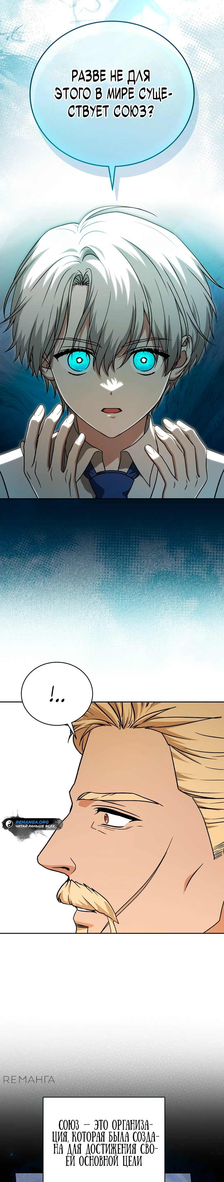 Страница 28 главы 8 манги Гениальный маг / Concept Grasping Magic Genius