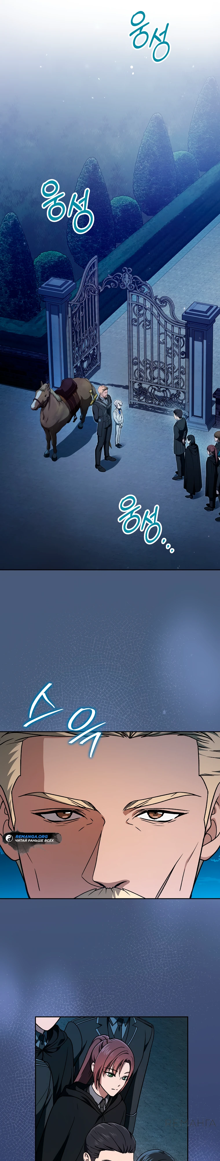 Страница 33 главы 8 манги Гениальный маг / Concept Grasping Magic Genius