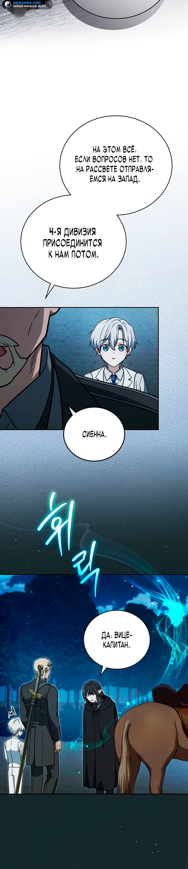 Страница 35 главы 8 манги Гениальный маг / Concept Grasping Magic Genius