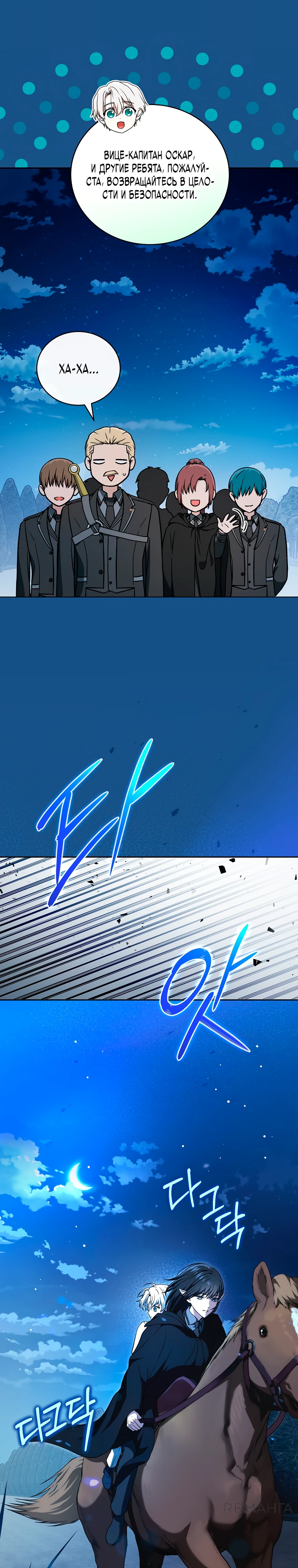 Страница 40 главы 8 манги Гениальный маг / Concept Grasping Magic Genius