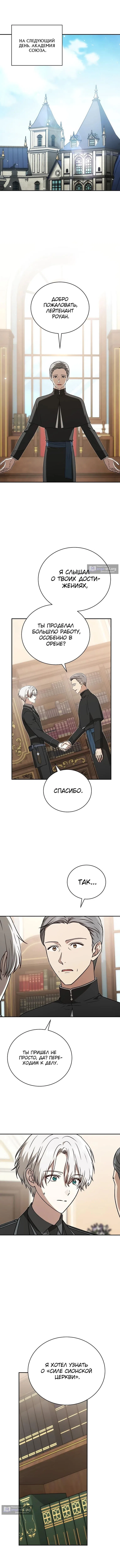 Страница 10 главы 39 манги Гениальный маг / Concept Grasping Magic Genius