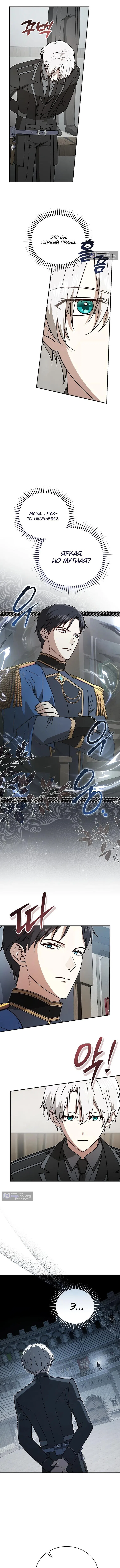 Страница 15 главы 39 манги Гениальный маг / Concept Grasping Magic Genius