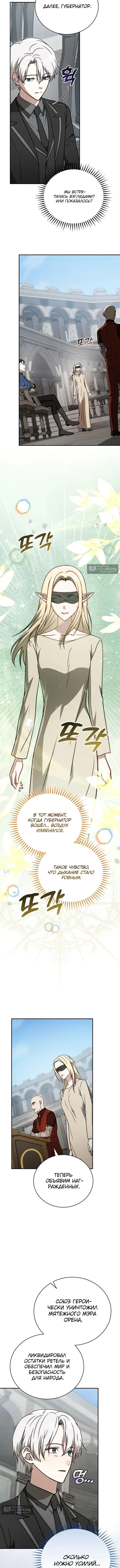 Страница 16 главы 39 манги Гениальный маг / Concept Grasping Magic Genius