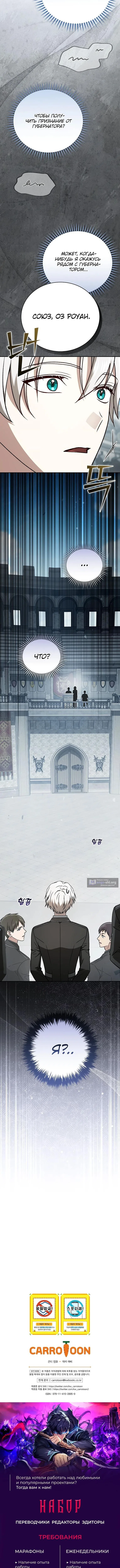 Страница 17 главы 39 манги Гениальный маг / Concept Grasping Magic Genius