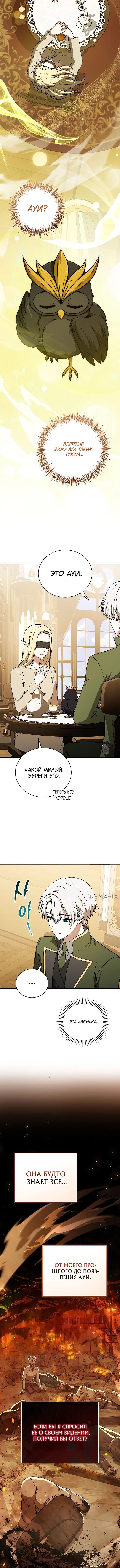 Страница 6 главы 25 манги Гениальный маг / Concept Grasping Magic Genius