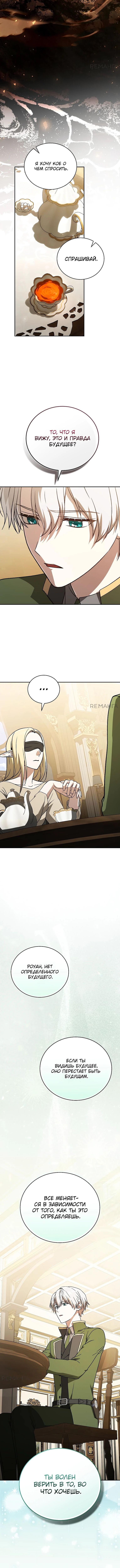 Страница 7 главы 25 манги Гениальный маг / Concept Grasping Magic Genius