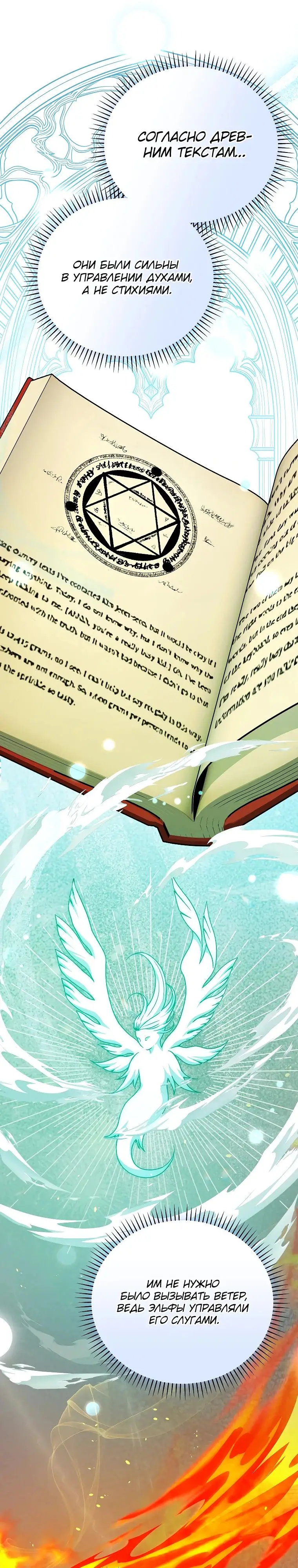 Страница 15 главы 21 манги Гениальный маг / Concept Grasping Magic Genius