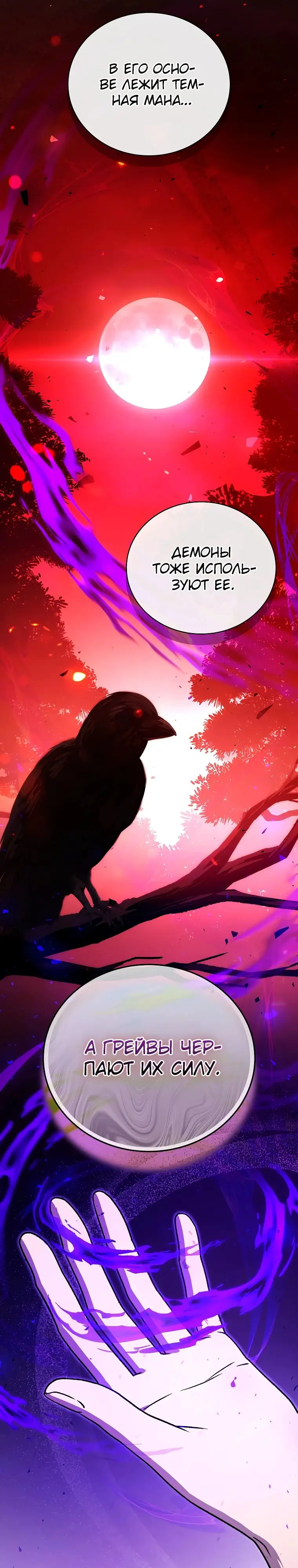 Страница 26 главы 21 манги Гениальный маг / Concept Grasping Magic Genius