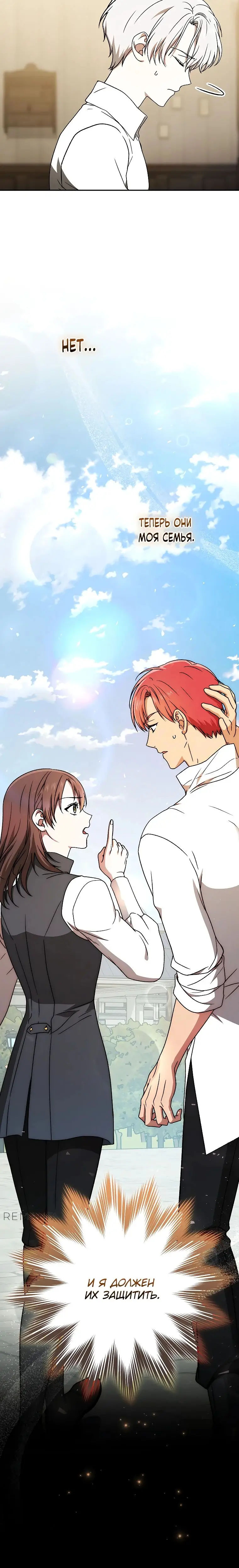 Страница 37 главы 21 манги Гениальный маг / Concept Grasping Magic Genius