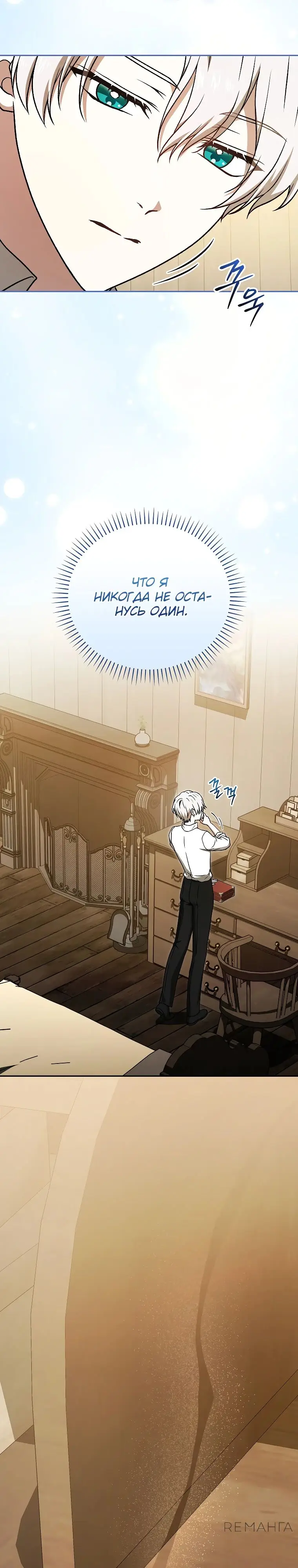 Страница 39 главы 21 манги Гениальный маг / Concept Grasping Magic Genius