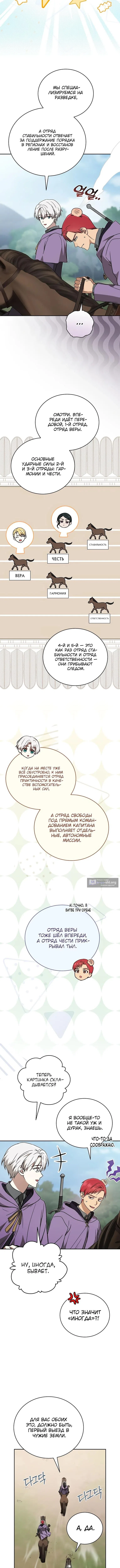 Страница 17 главы 42 манги Гениальный маг / Concept Grasping Magic Genius