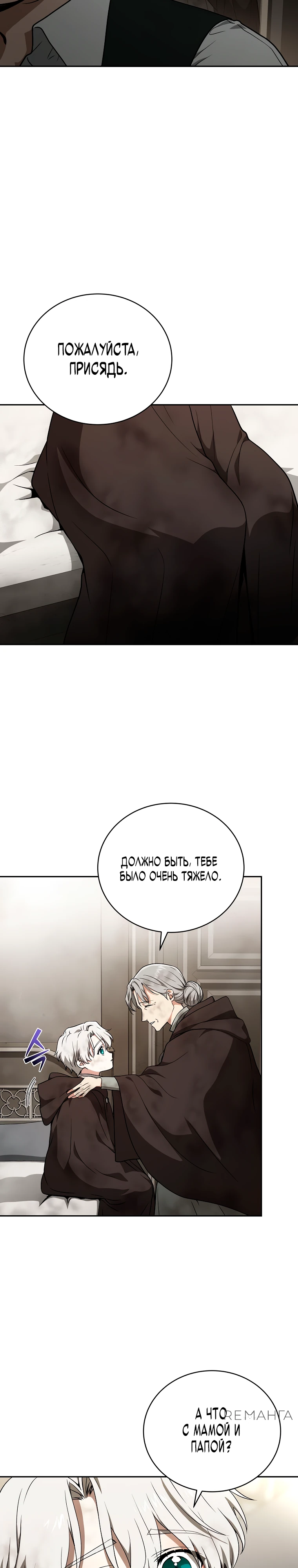 Страница 7 главы 1 манги Гениальный маг / Concept Grasping Magic Genius