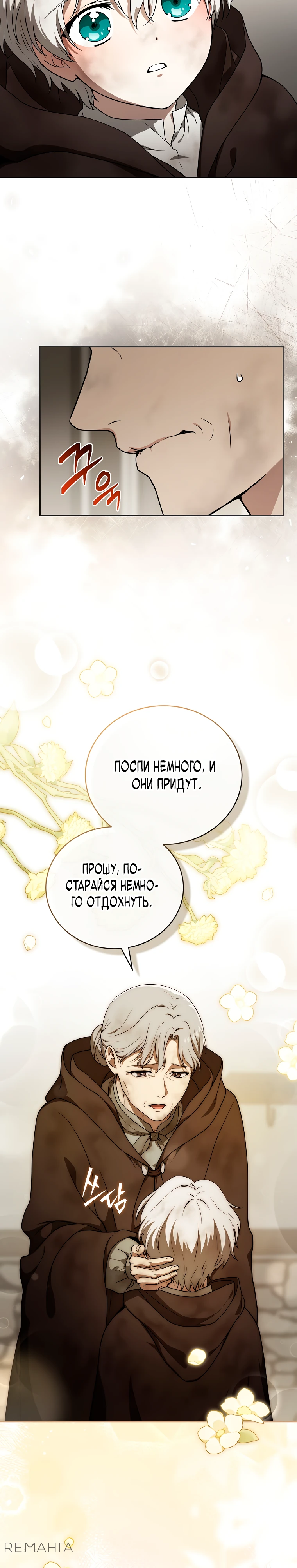 Страница 8 главы 1 манги Гениальный маг / Concept Grasping Magic Genius