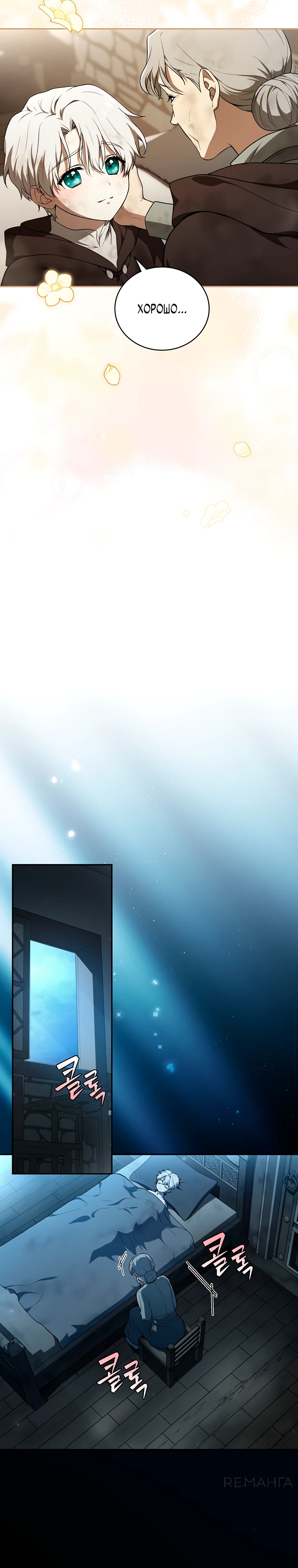 Страница 9 главы 1 манги Гениальный маг / Concept Grasping Magic Genius