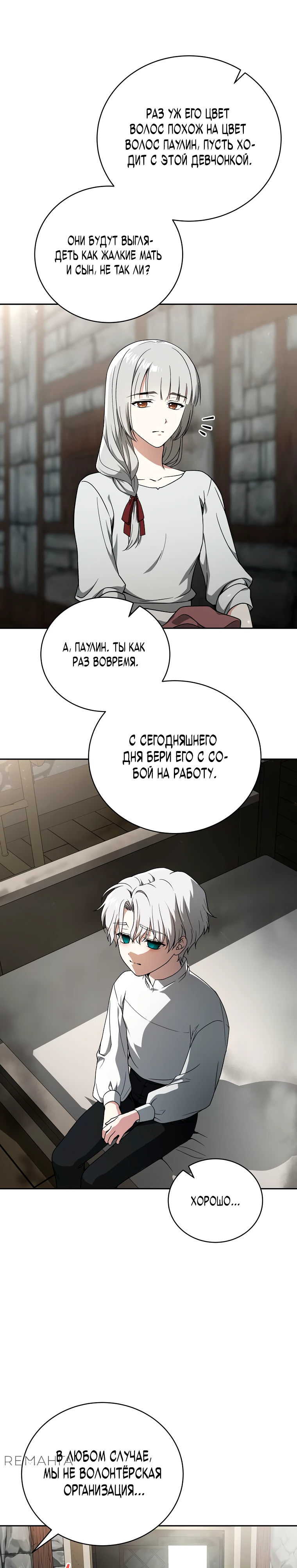 Страница 14 главы 1 манги Гениальный маг / Concept Grasping Magic Genius