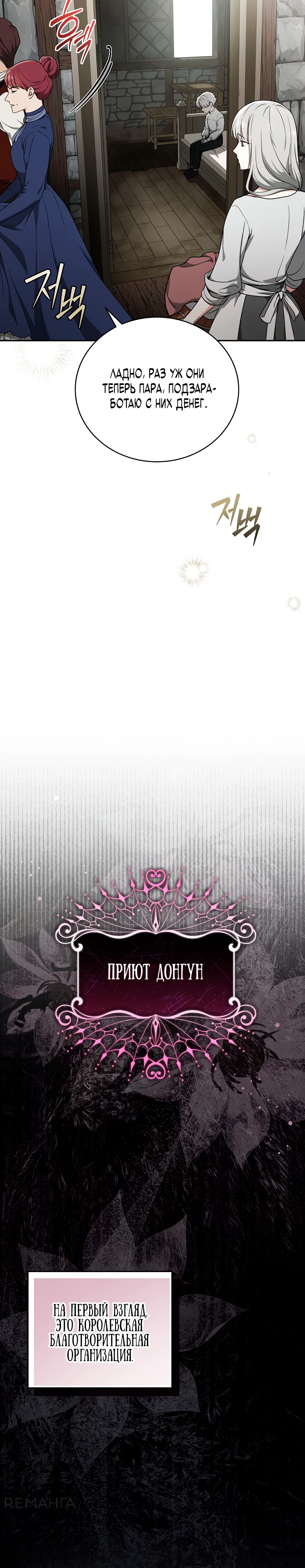 Страница 15 главы 1 манги Гениальный маг / Concept Grasping Magic Genius